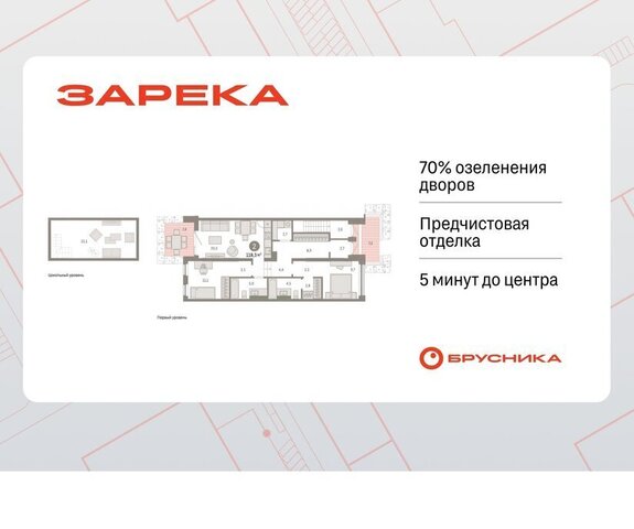 ул Мысовская 26к/1 ЖК «Зарека» Центральный административный округ фото