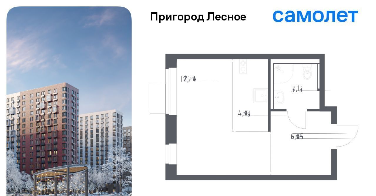 квартира городской округ Ленинский д Мисайлово ЖК «Пригород Лесное» Зябликово, к 14. 2 фото 1