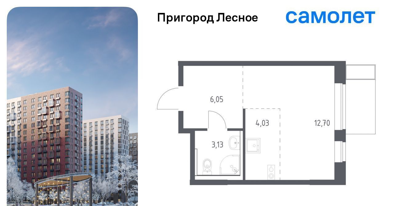 квартира городской округ Ленинский д Мисайлово ЖК «Пригород Лесное» Красногвардейская, к 14. 1 фото 1