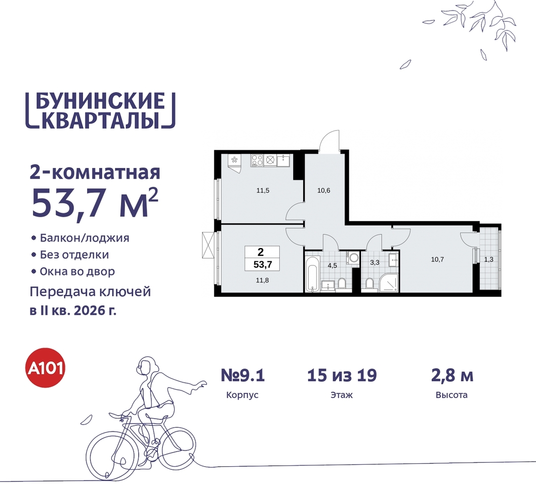 квартира г Москва п Сосенское ЖК Бунинские Кварталы метро Улица Горчакова метро Коммунарка пр-кт Куприна 2 Сосенское, Ольховая, Бунинская аллея фото 1