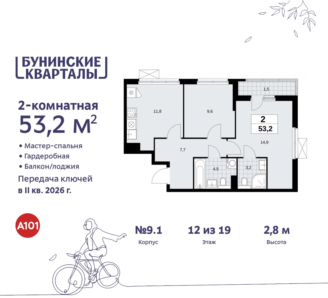 квартира г Москва п Сосенское ЖК Бунинские Кварталы метро Улица Горчакова метро Коммунарка пр-кт Куприна 2 Сосенское, Ольховая, Бунинская аллея фото 1