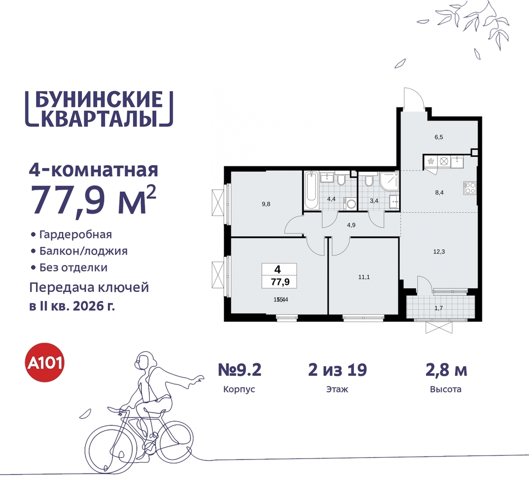 квартира г Москва п Сосенское ЖК Бунинские Кварталы метро Улица Горчакова метро Коммунарка пр-кт Куприна 2 Сосенское, Ольховая, Бунинская аллея фото 1