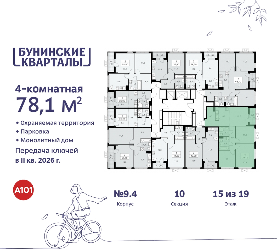 квартира г Москва п Сосенское ЖК Бунинские Кварталы метро Улица Горчакова метро Коммунарка пр-кт Куприна 2 Сосенское, Ольховая, Бунинская аллея фото 2