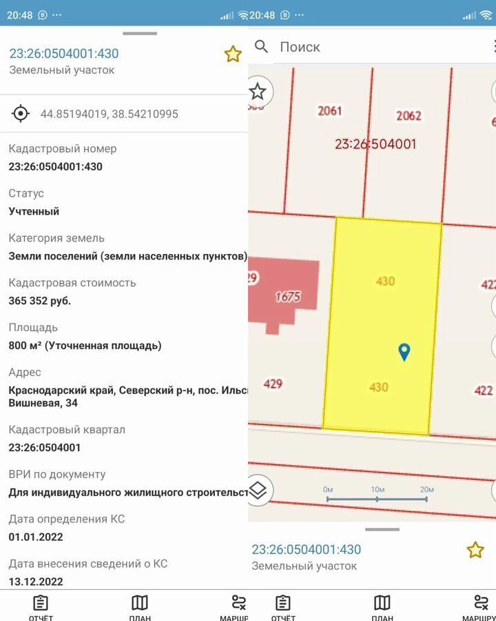 земля р-н Северский пгт Ильский ул Вишневая 34 Ильское городское поселение фото 2