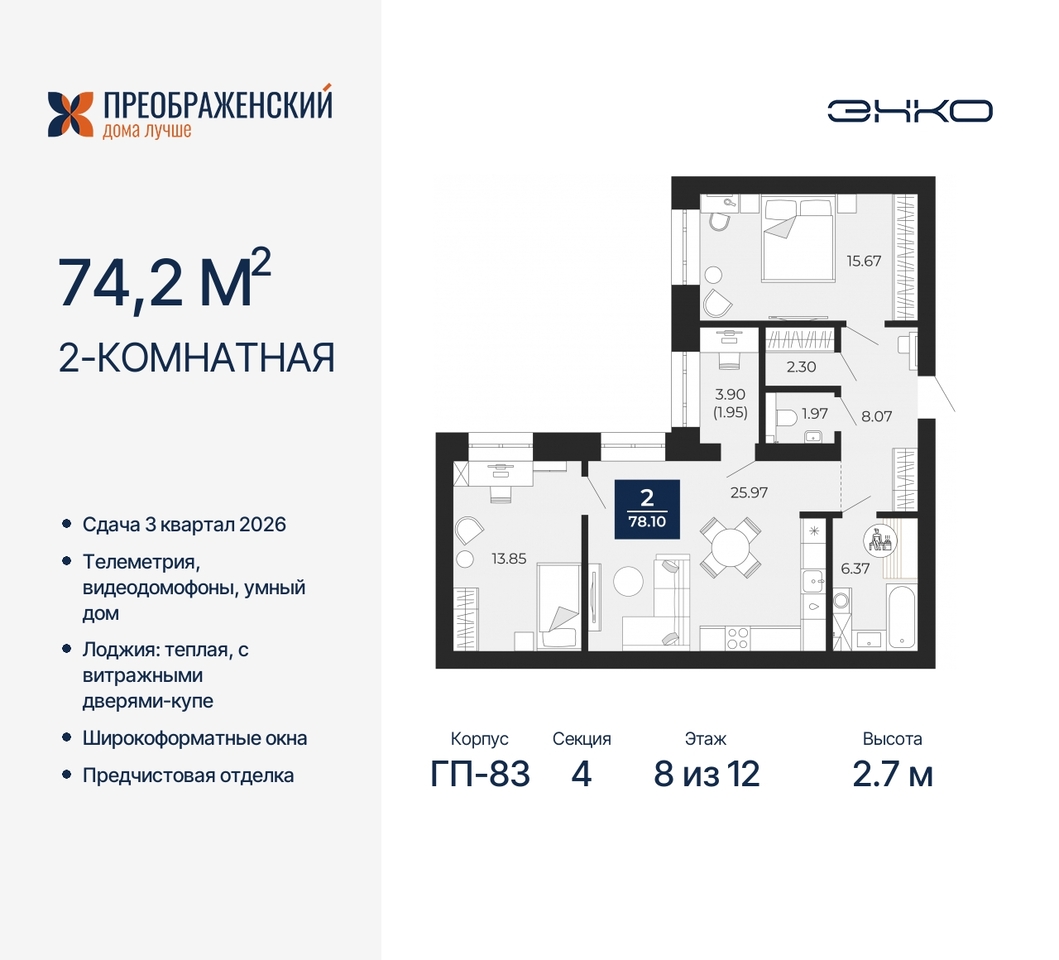 квартира г Новый Уренгой мкр Славянский 6/2 фото 1