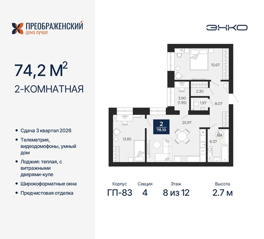 мкр Славянский 6/2 фото