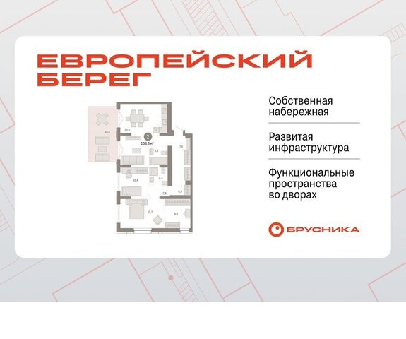 р-н Октябрьский Речной вокзал микрорайон Европейский Берег фото