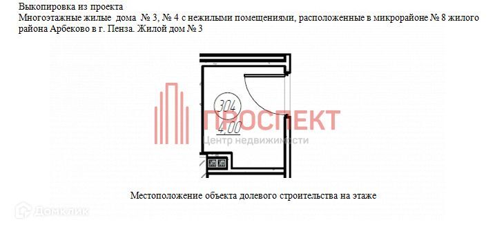 комната г Пенза ул 65-летия Победы 28 городской округ Пенза фото 9