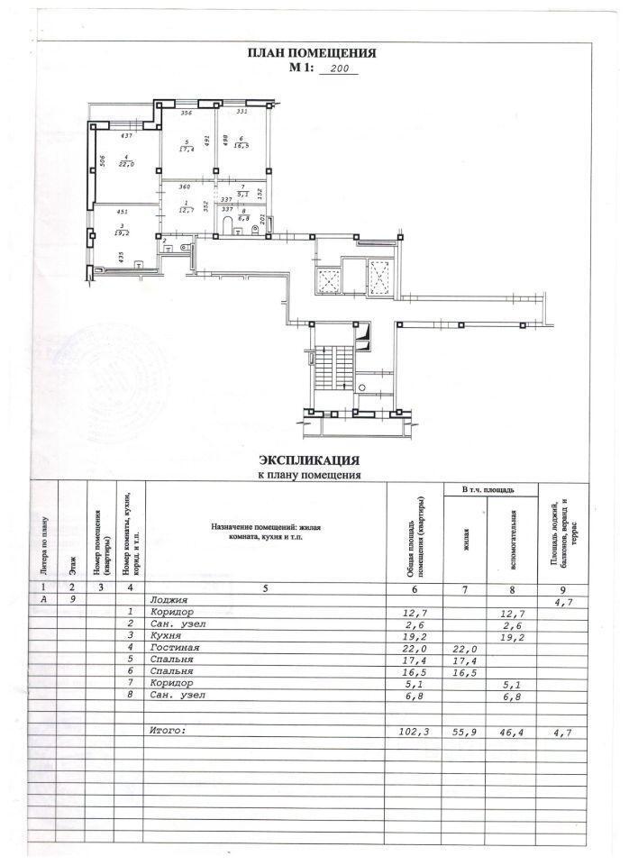 квартира г Новосибирск ул Дуси Ковальчук 270/3 фото 33