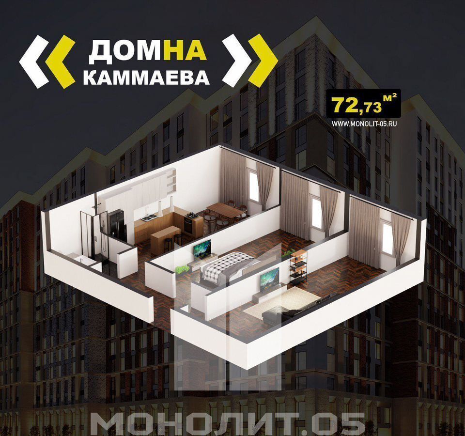 квартира г Махачкала р-н Кировский ул Каммаева 60 фото 8