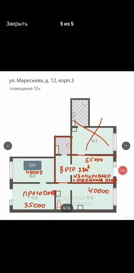 свободного назначения г Москва метро Некрасовка ул Маресьева 12к/3 фото 4