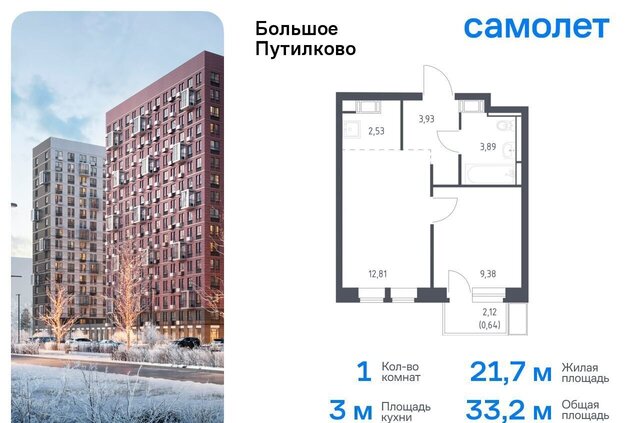 д Путилково ЖК «Большое Путилково» 28 Пятницкое шоссе фото