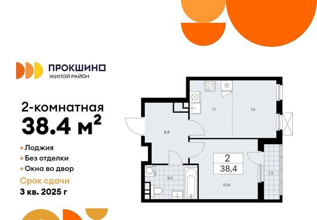 п Сосенское ЖК Прокшино метро Ольховая к 11. 1.3 фото