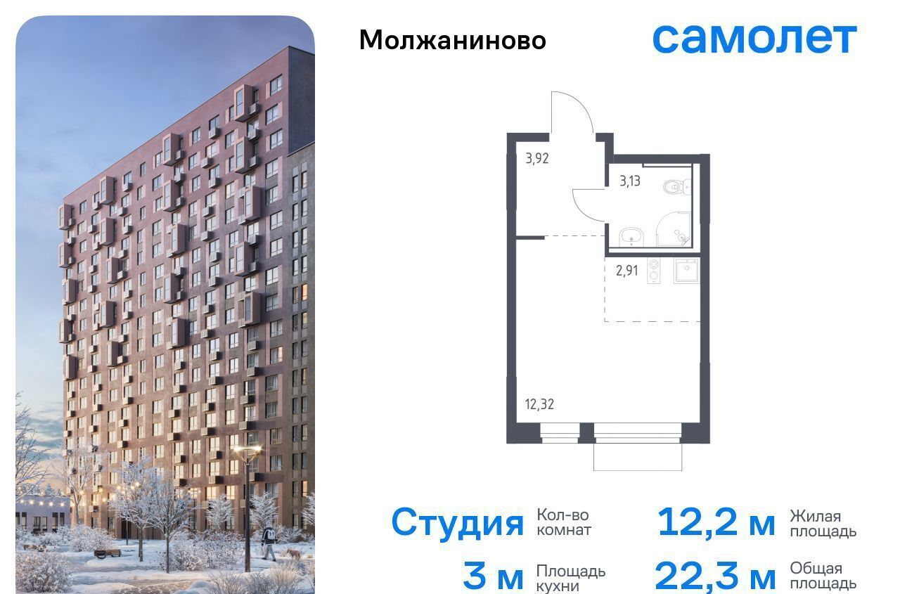 квартира г Москва ЗАО Молжаниновский ЖК Молжаниново Новоподрезково, к 4 фото 1