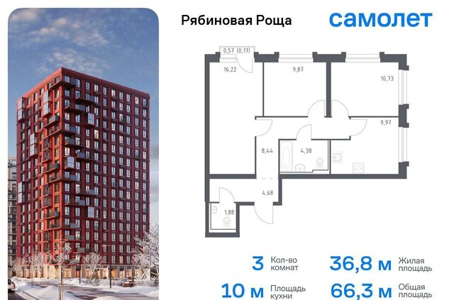 квартира г Чита р-н Железнодорожный Рябиновая Роща фото