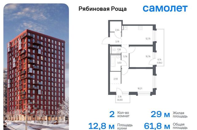 р-н Железнодорожный Рябиновая Роща фото