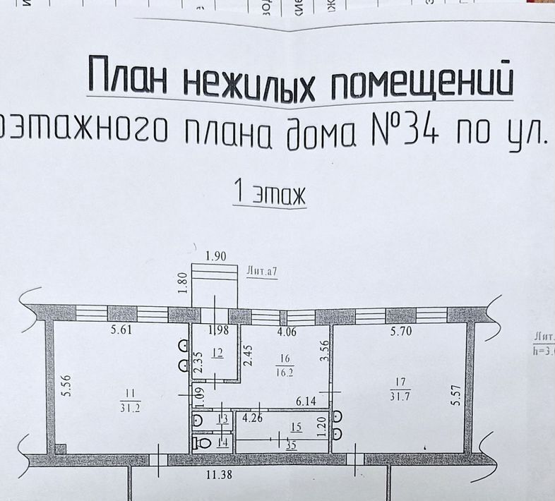 свободного назначения г Чайковский б-р Приморский 34 фото 1