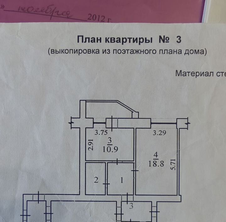 квартира г Бердск ул Красная Сибирь 96 фото 1