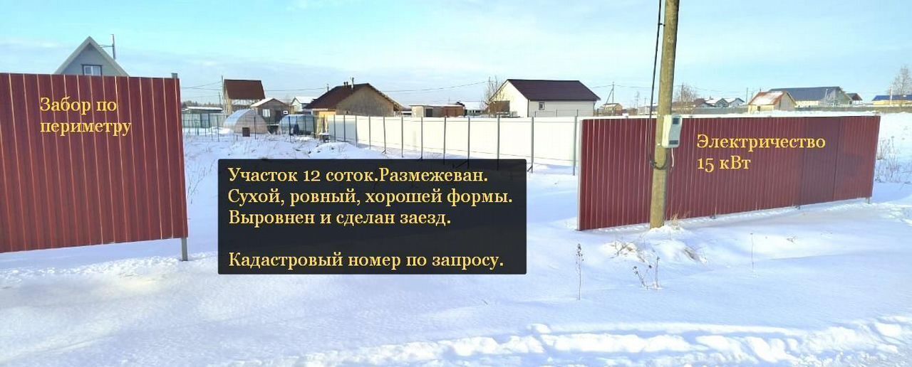 земля р-н Ломоносовский д Гостилицы Таллинское шоссе, 16 км, Гостилицкое сельское поселение, коттеджный пос. Южный Версаль фото 2