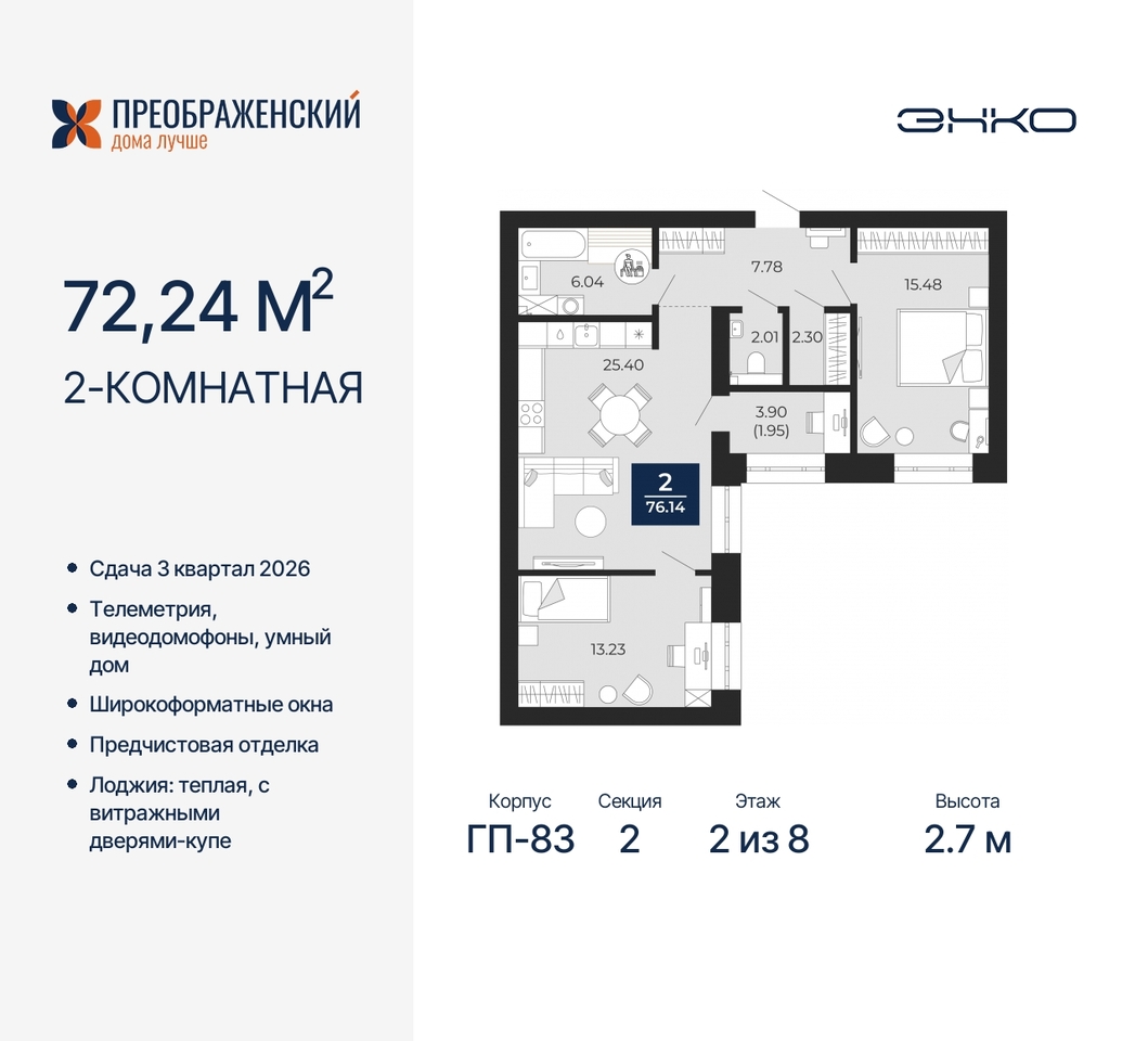 квартира г Новый Уренгой мкр Славянский 6/2 фото 1