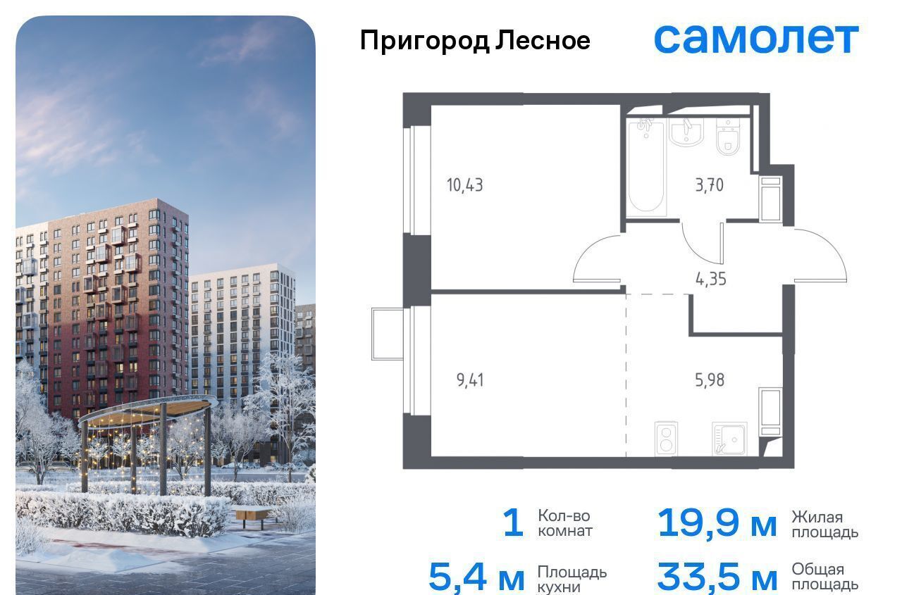 квартира городской округ Ленинский д Мисайлово Пригородное шоссе, 20, Видное фото 1