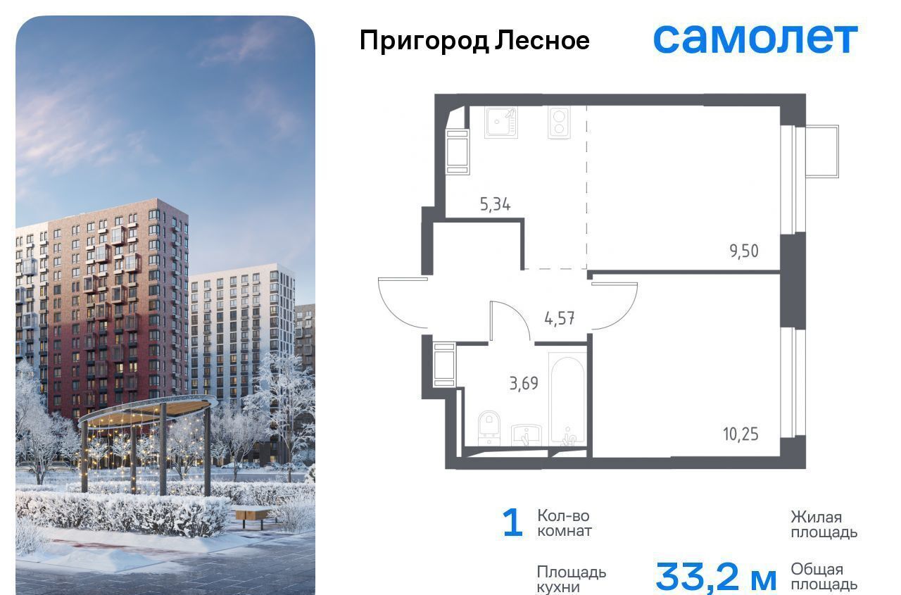 квартира городской округ Ленинский д Мисайлово Пригородное шоссе, 20, Видное фото 1