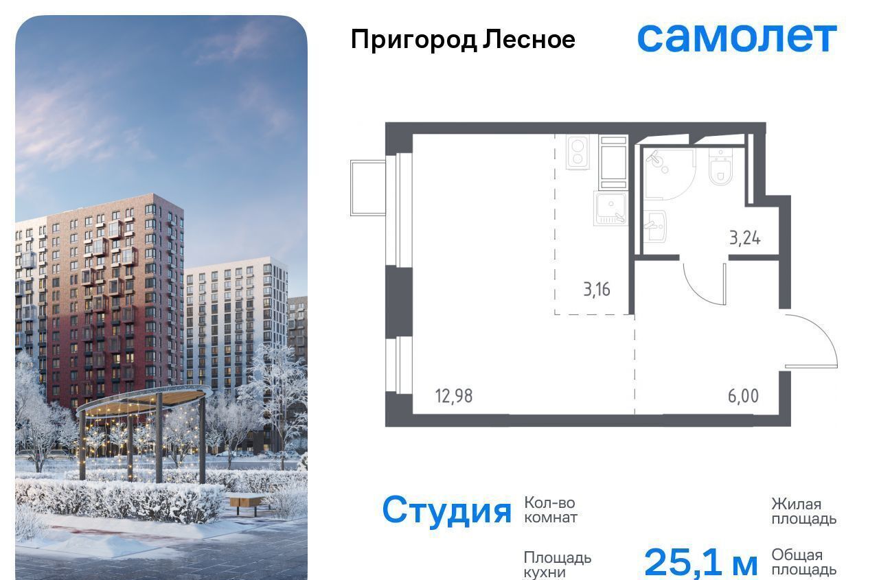 квартира городской округ Ленинский д Мисайлово Пригородное шоссе, 20, Видное фото 1