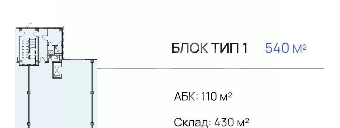 производственные, складские г Подольск д Коледино Индустриальный Парк Южный тер., 1с 1 фото 2