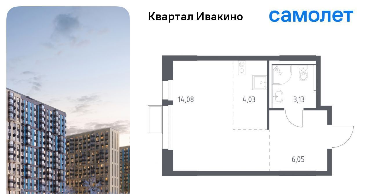 квартира г Химки Водники микрорайон Клязьма-Старбеево Ивакино кв-л, к 2 фото 1