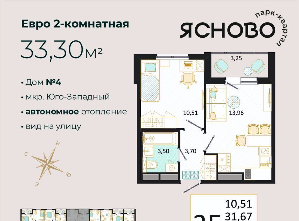 квартира г Ульяновск р-н Засвияжский микрорайон «Юго-Западный» Ясново кв-л фото 1