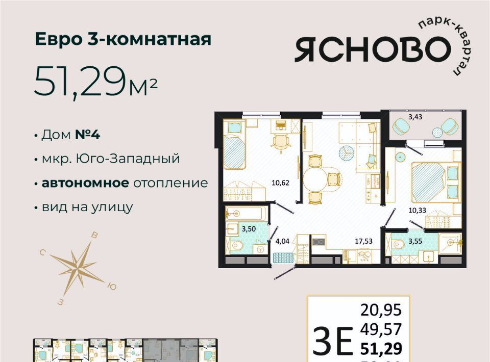 квартира г Ульяновск р-н Засвияжский микрорайон «Юго-Западный» Ясново кв-л фото 1