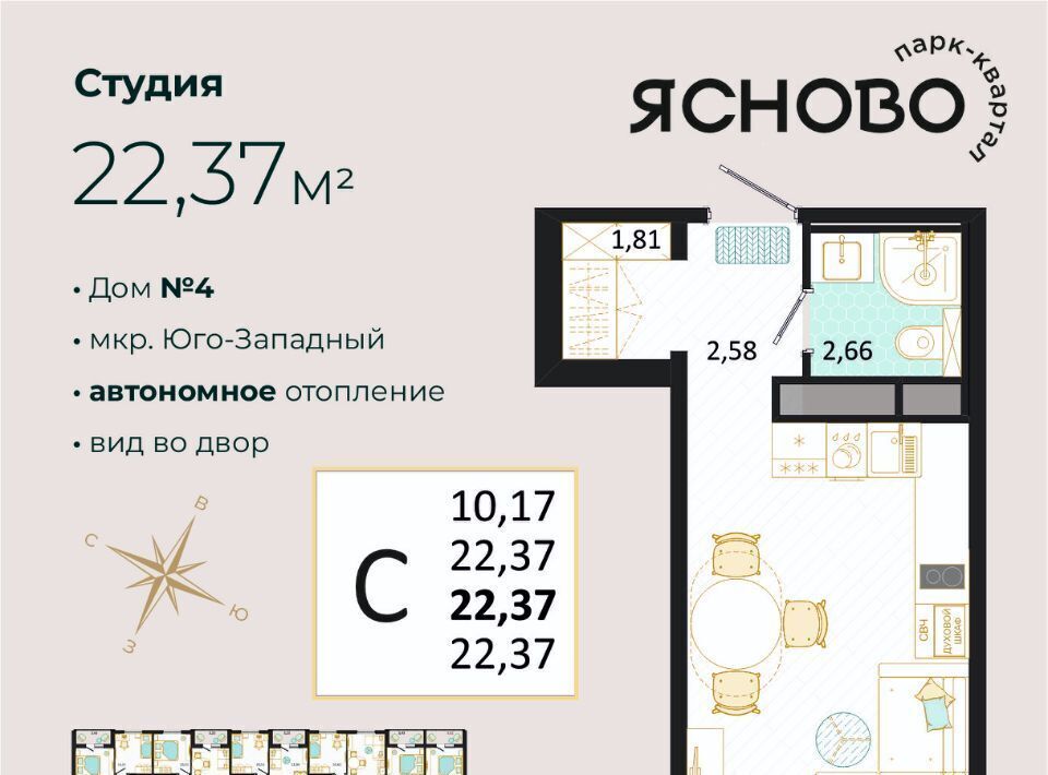 квартира г Ульяновск р-н Засвияжский микрорайон «Юго-Западный» Ясново кв-л фото 1