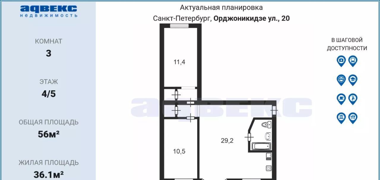 квартира г Санкт-Петербург метро Московская ул Орджоникидзе 20 фото 2