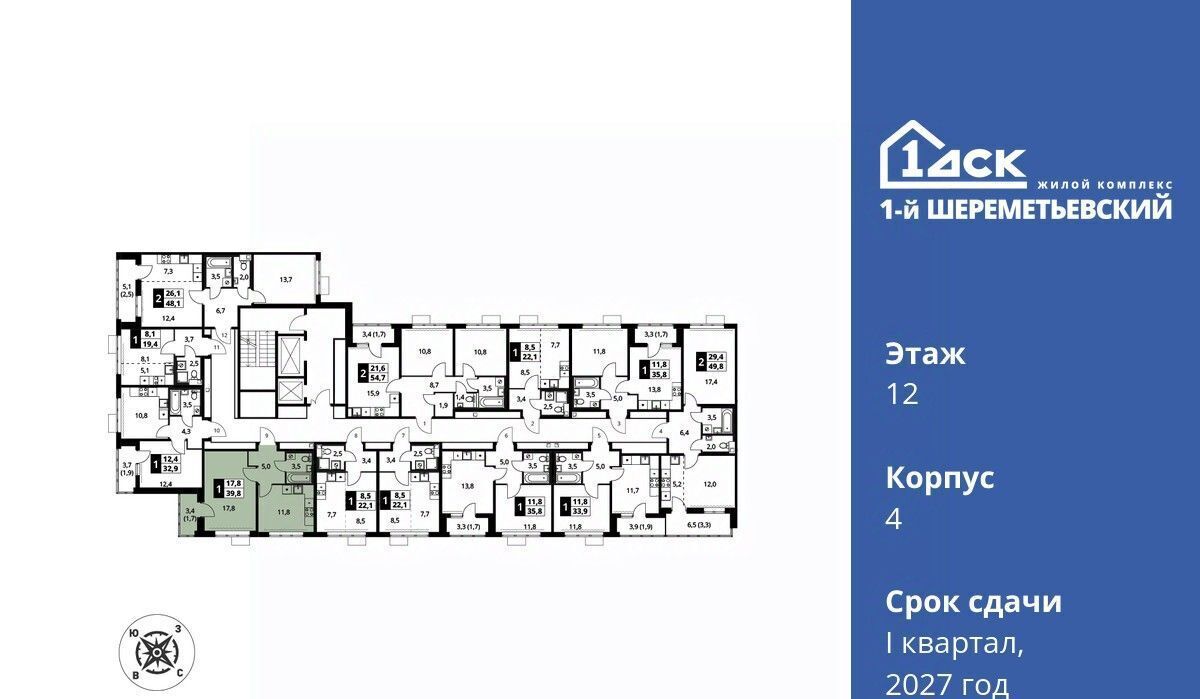 квартира г Химки мкр Подрезково Подрезково, 1-й Шереметьевский жилой комплекс, к 4 фото 2