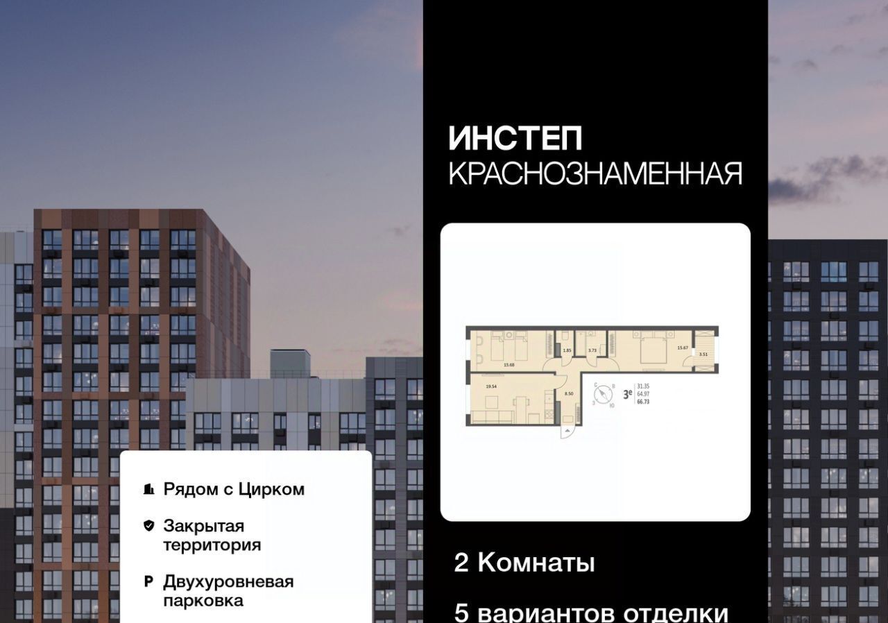 квартира г Воронеж р-н Ленинский ул Краснознаменная 72 фото 1