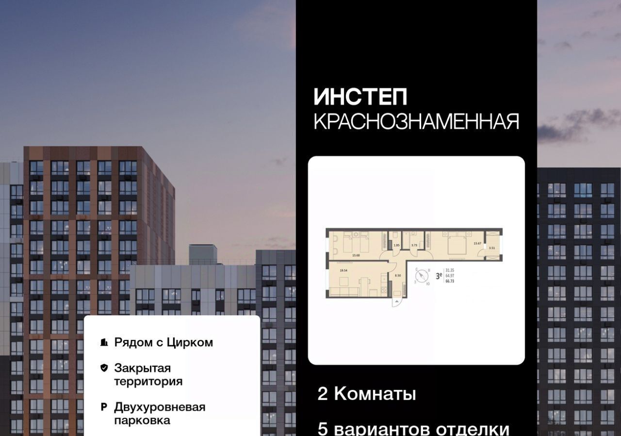 квартира г Воронеж р-н Ленинский ул Краснознаменная 72 фото 1