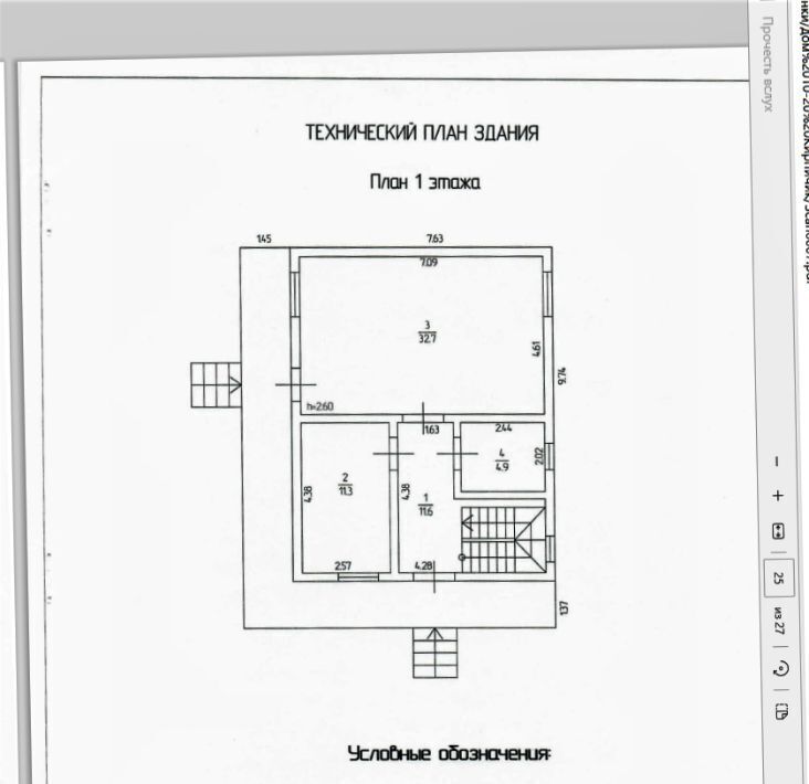 дом р-н Дальнеконстантиновский д Кременки снт Ручеек ул. 11-я фото 5