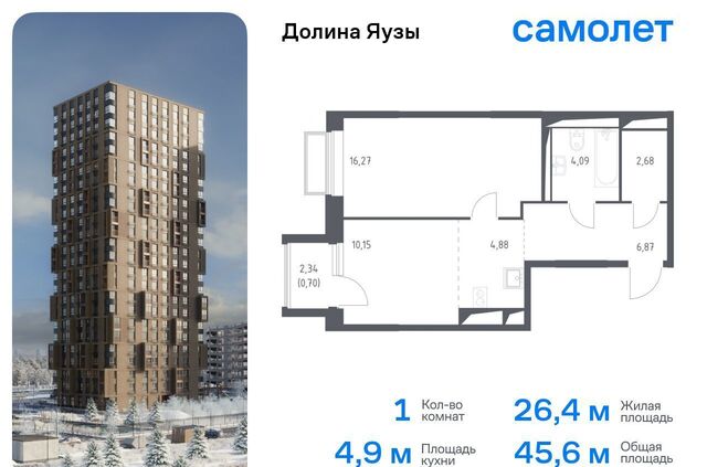 Перловка ЖК «Долина Яузы» 1 Медведково фото