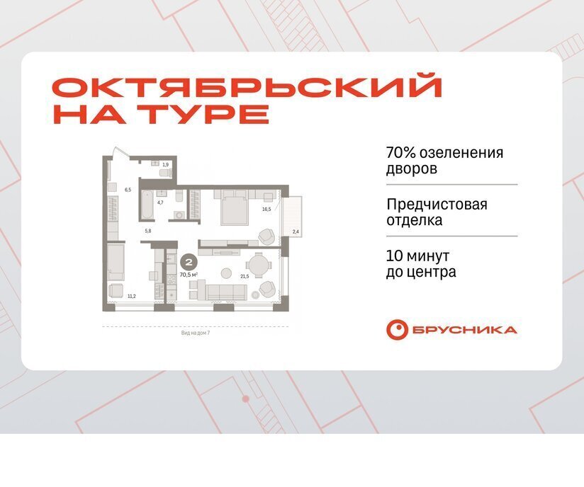 квартира г Тюмень ул Краснооктябрьская 4к/3 фото 1