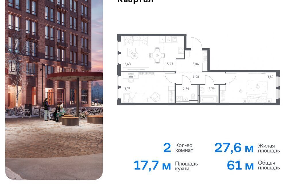 квартира г Королев мкр Юбилейный жилой комплекс Космический Квартал, к 1, Ростокино фото 1