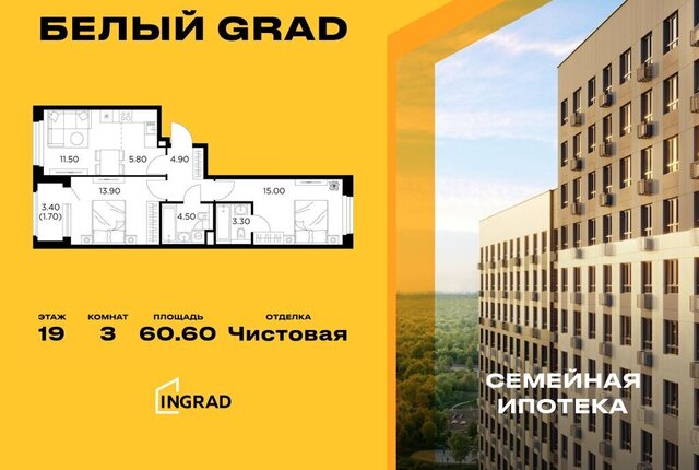 ЖК «Белый Grad» 12/2 Медведково фото