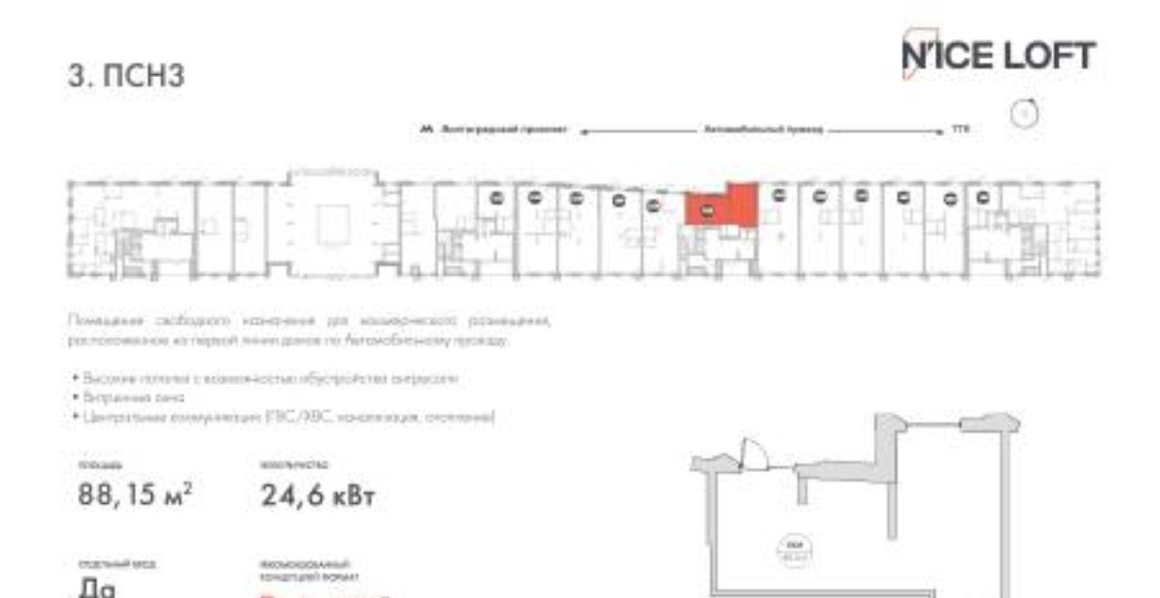 торговое помещение г Москва ЮВАО проезд Автомобильный 4 фото 2