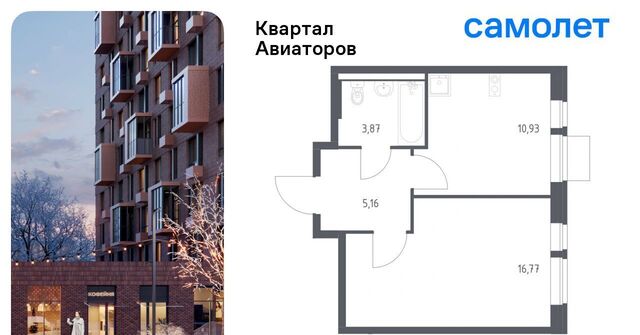 г Балашиха Салтыковская, Квартал Авиаторов жилой комплекс, к 2 фото