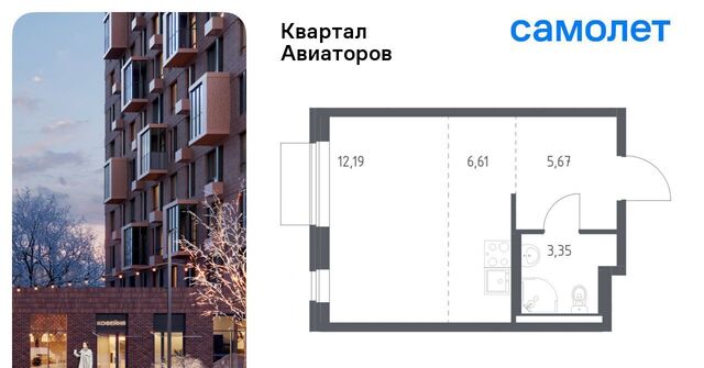 г Балашиха Салтыковская, Квартал Авиаторов жилой комплекс, к 4 фото