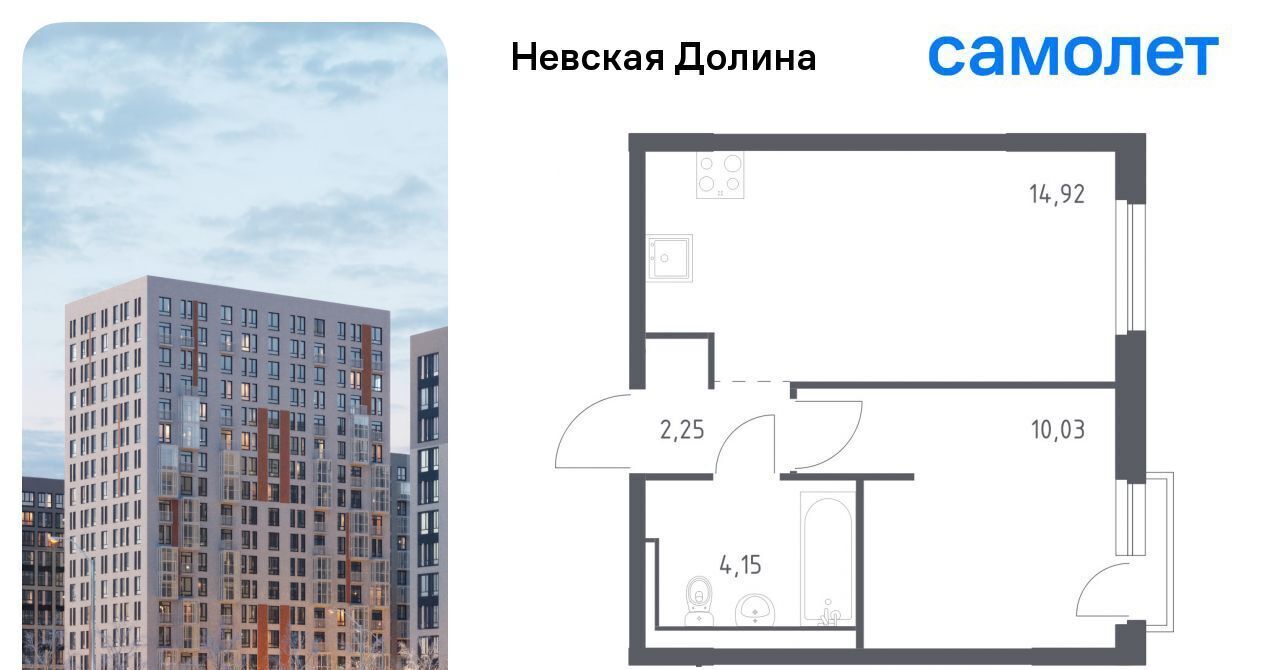 квартира р-н Всеволожский д Новосаратовка ЖК «Невская Долина» 1/3 Свердловское городское поселение, Пролетарская фото 1