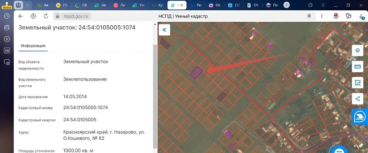 земля г Назарово ул. Олега Кошевого фото 4