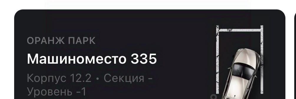 гараж г Москва ул Сосновая 5к/1 Котельники, Московская область фото 2