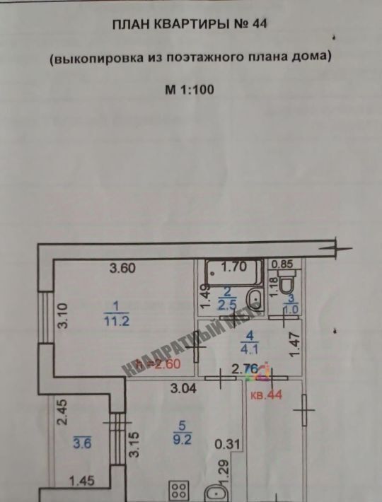 квартира г Элиста мкр 1 37 фото 2