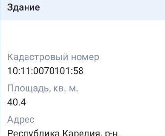 земля р-н Беломорский д Сальнаволок ул Сальнаволокская 24 Беломорск фото 2