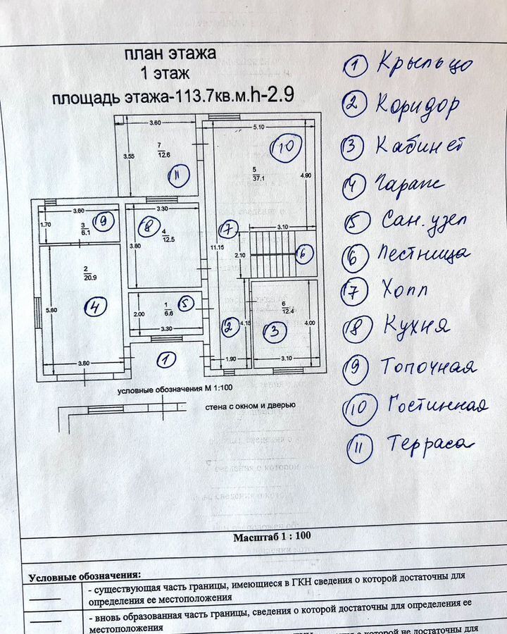 дом р-н Гурьевский п Голубево ул Балтийская 12 Калининград фото 11